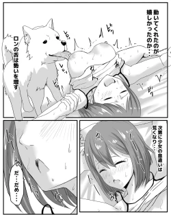 Page 6 of wan wan wa neteru ma ni