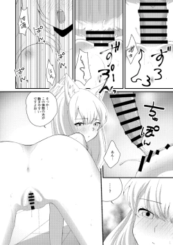 Page 16 of [Ruri no Hako (Mishima Hisa) Kemono Archive (Blue Archive) [Digital]