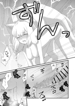 Page 17 of [Ruri no Hako (Mishima Hisa) Kemono Archive (Blue Archive) [Digital]