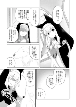 Page 3 of [Ruri no Hako (Mishima Hisa) Kemono Archive (Blue Archive) [Digital]