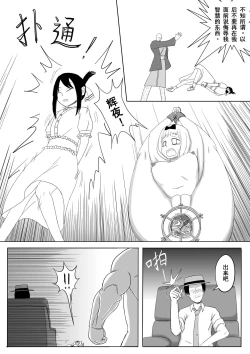 Page 12 of 【二十分好】辉夜大小姐想让我告白 天才们的终局之战