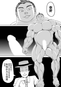 Page 13 of 【二十分好】辉夜大小姐想让我告白 天才们的终局之战