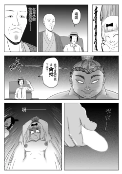 Page 15 of 【二十分好】辉夜大小姐想让我告白 天才们的终局之战