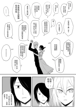 Page 23 of 【二十分好】辉夜大小姐想让我告白 天才们的终局之战