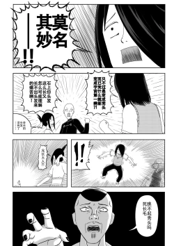 Page 30 of 【二十分好】辉夜大小姐想让我告白 天才们的终局之战