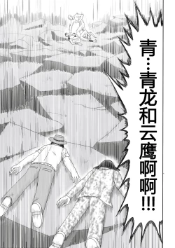 Page 40 of 【二十分好】辉夜大小姐想让我告白 天才们的终局之战