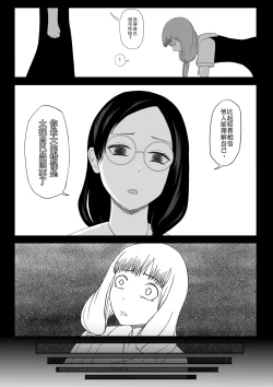 Page 55 of 【二十分好】辉夜大小姐想让我告白 天才们的终局之战