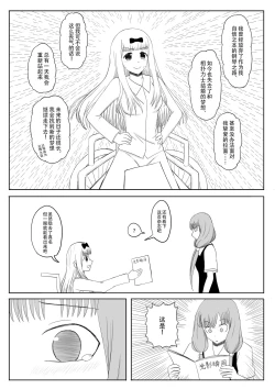 Page 58 of 【二十分好】辉夜大小姐想让我告白 天才们的终局之战