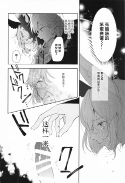 Page 10 of Kore wa Iryou Koui de Ari, - This is a medical procedure and