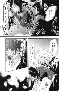 Page 11 of Kore wa Iryou Koui de Ari, - This is a medical procedure and