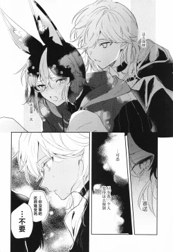 Page 12 of Kore wa Iryou Koui de Ari, - This is a medical procedure and