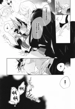 Page 15 of Kore wa Iryou Koui de Ari, - This is a medical procedure and