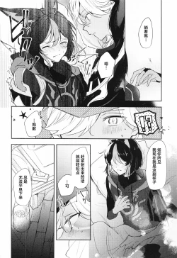 Page 4 of Kore wa Iryou Koui de Ari, - This is a medical procedure and