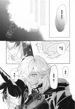 Page 7 of Kore wa Iryou Koui de Ari, - This is a medical procedure and