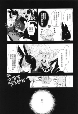 Page 9 of Kore wa Iryou Koui de Ari, - This is a medical procedure and