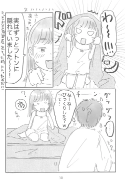 Page 10 of Mei de Itasu