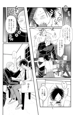 Page 16 of Soumatou ni Miru Yume