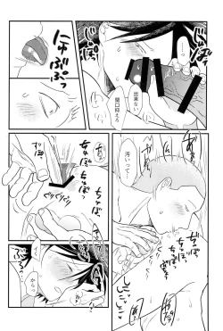 Page 20 of Soumatou ni Miru Yume