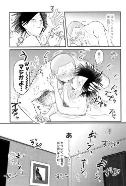 Page 25 of Soumatou ni Miru Yume