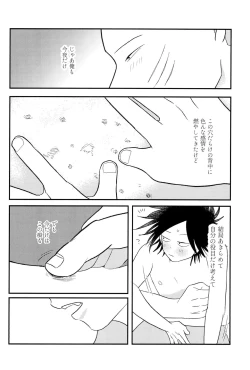 Page 26 of Soumatou ni Miru Yume