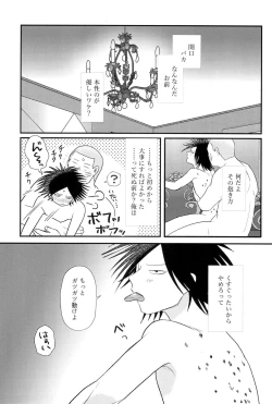Page 29 of Soumatou ni Miru Yume