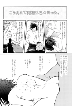Page 8 of Soumatou ni Miru Yume