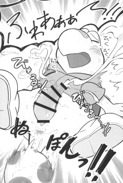 Page 27 of Osu demo Umeru