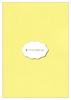 Page 41 of Mou Zutto Onnanoko de Ii!