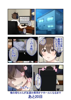 Page 11 of 28 Nichichan ga Tomodachi no Senyou Onahole ni Naru Hanashi