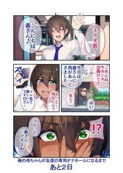 Page 30 of 28 Nichichan ga Tomodachi no Senyou Onahole ni Naru Hanashi