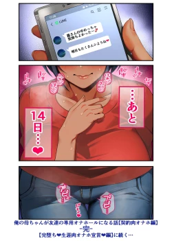 Page 58 of 28 Nichichan ga Tomodachi no Senyou Onahole ni Naru Hanashi