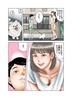 Page 3 of Tonari no Mama no Oppai wa Boku no Mono