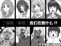 Page 1 of Nan Yatteta no Watashitachi!? 3