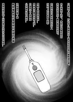 Page 2 of Nan Yatteta no Watashitachi!? 3