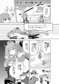 Page 41 of Succubus in Wonderland: Comicalize! Volume 1