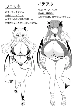 Page 58 of Succubus in Wonderland: Comicalize! Volume 1