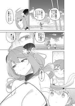 Page 63 of Succubus in Wonderland: Comicalize! Volume 1