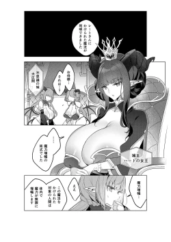 Page 17 of Fushigi no Kuni no Succubus After! - Succubus in Wonderland Vol. 1