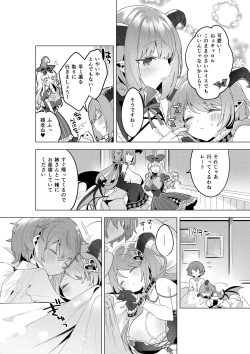 Page 29 of Fushigi no Kuni no Succubus After! - Succubus in Wonderland Vol. 1