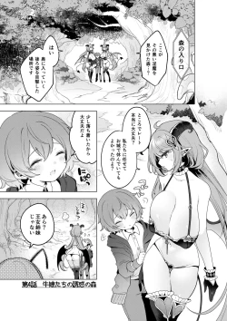 Page 46 of Fushigi no Kuni no Succubus After! - Succubus in Wonderland Vol. 1