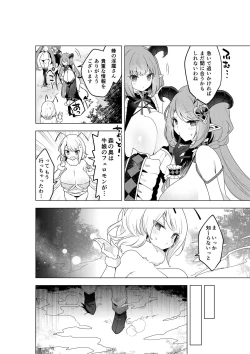 Page 49 of Fushigi no Kuni no Succubus After! - Succubus in Wonderland Vol. 1
