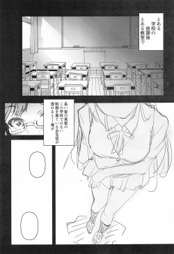 Page 4 of Iya ja Nai Naishou na Hanashi. 3