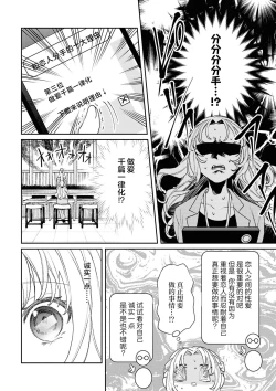 Page 104 of SM Yuri Ecchi Anthology