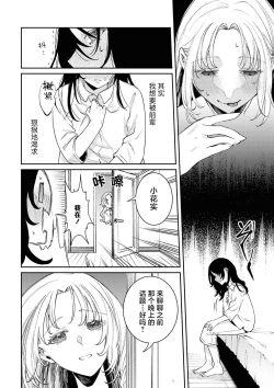 Page 106 of SM Yuri Ecchi Anthology