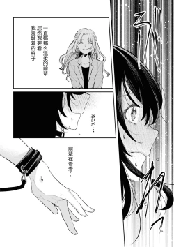 Page 118 of SM Yuri Ecchi Anthology