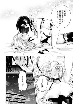 Page 124 of SM Yuri Ecchi Anthology