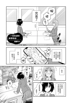 Page 127 of SM Yuri Ecchi Anthology