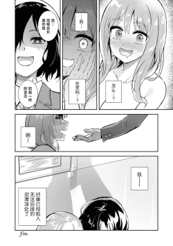 Page 146 of SM Yuri Ecchi Anthology