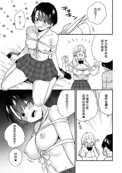 Page 171 of SM Yuri Ecchi Anthology
