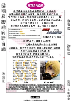 Page 178 of SM Yuri Ecchi Anthology